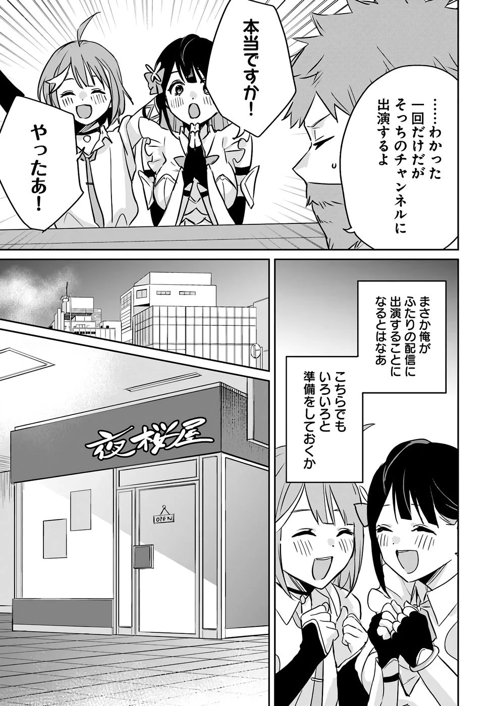 住所不定キャンパーはダンジョンでのんびりと暮らしたい ～危険な深層モンスターも俺にとっては食材です～ 第4話 - 3