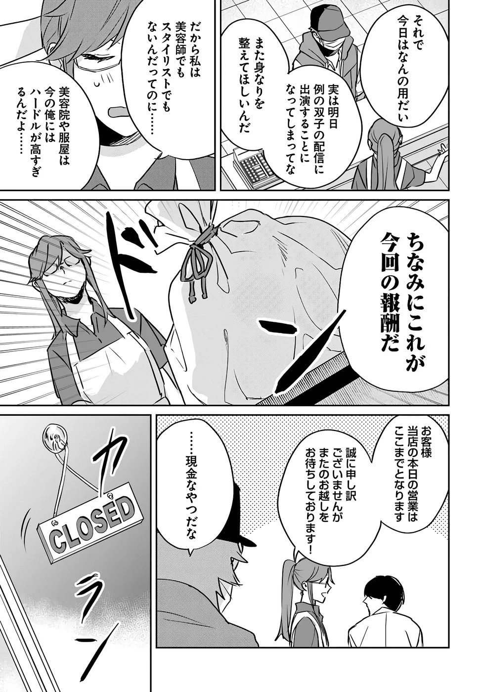 住所不定キャンパーはダンジョンでのんびりと暮らしたい ～危険な深層モンスターも俺にとっては食材です～ 第4話 - 7