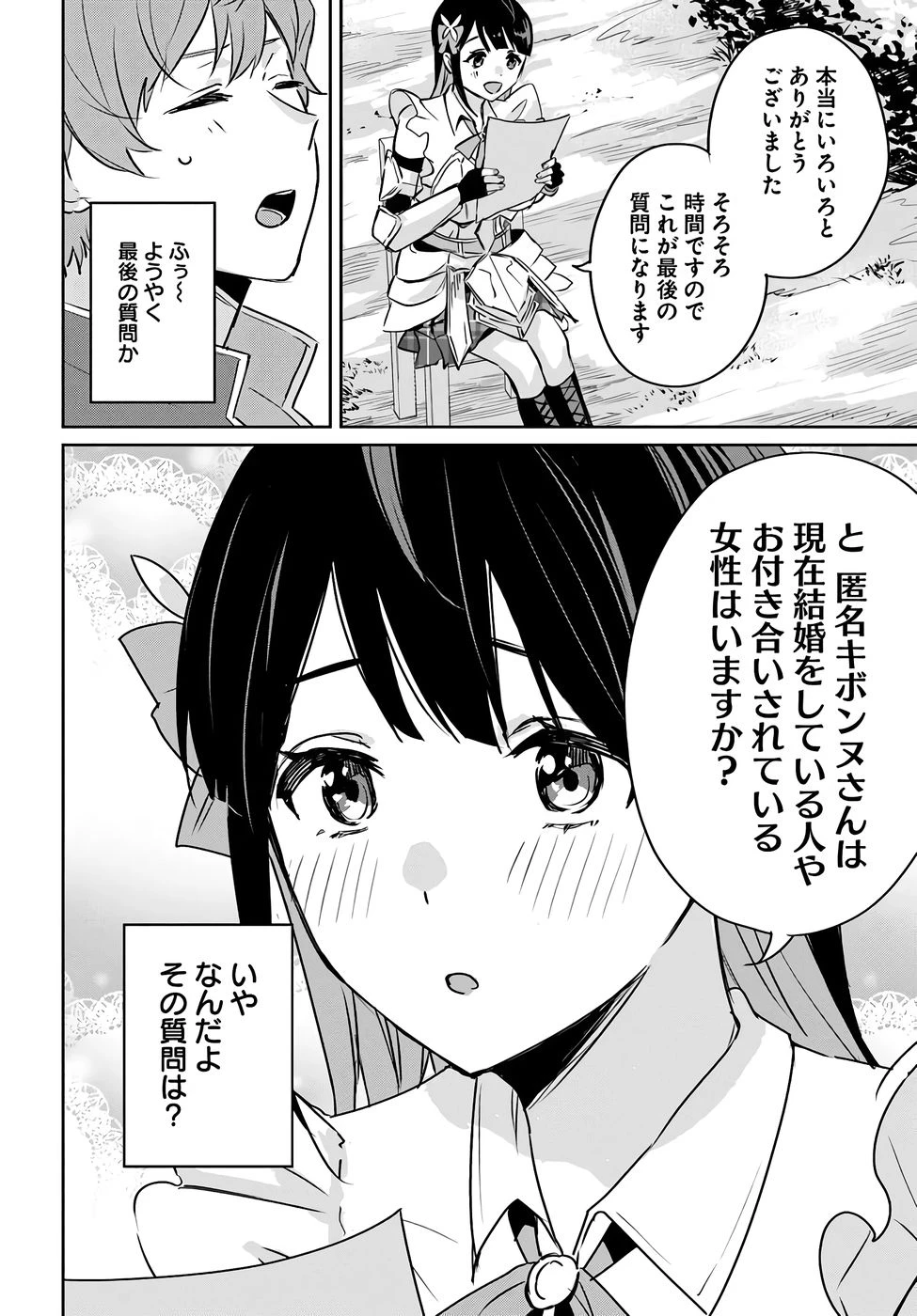 住所不定キャンパーはダンジョンでのんびりと暮らしたい ～危険な深層モンスターも俺にとっては食材です～ 第4話 - 14