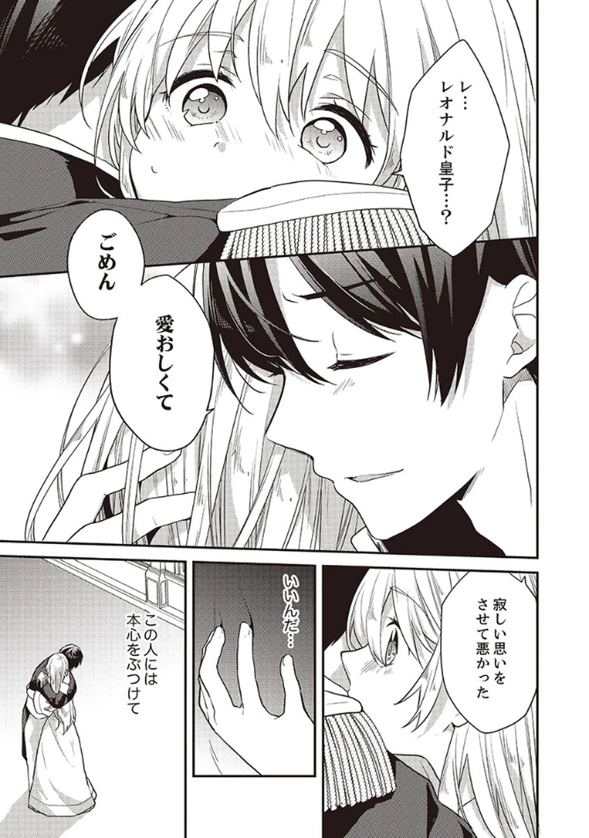 訳あり幼女、転生したことに気づいたのは、修羅場に遭遇した時。 第9話 - 13