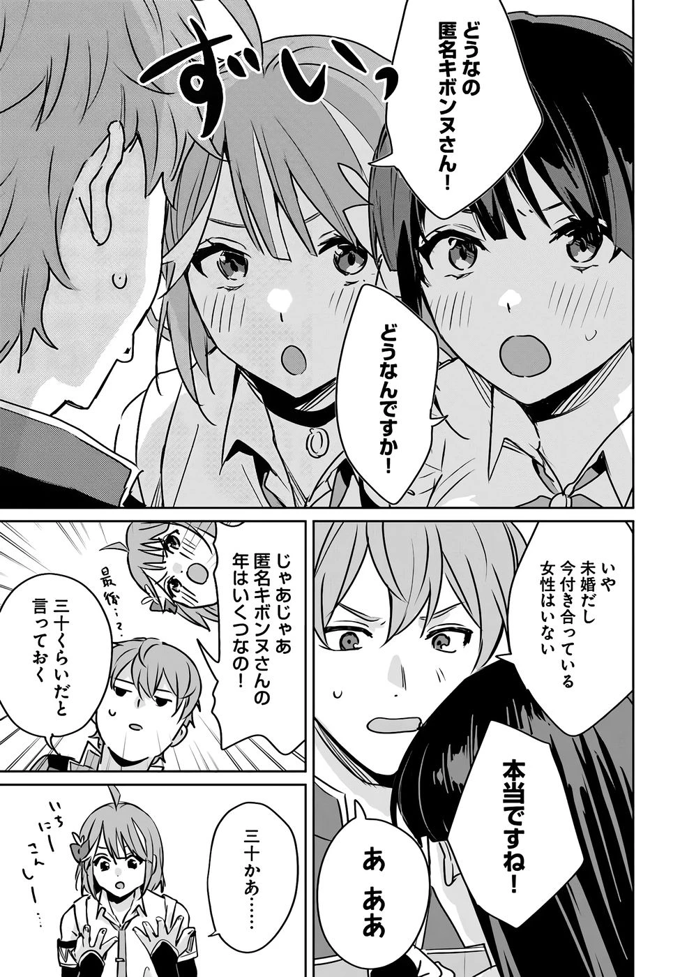 住所不定キャンパーはダンジョンでのんびりと暮らしたい ～危険な深層モンスターも俺にとっては食材です～ 第4話 - 15