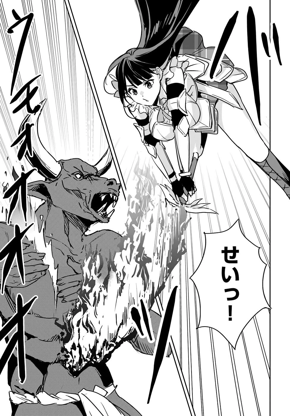 住所不定キャンパーはダンジョンでのんびりと暮らしたい ～危険な深層モンスターも俺にとっては食材です～ 第4話 - 19