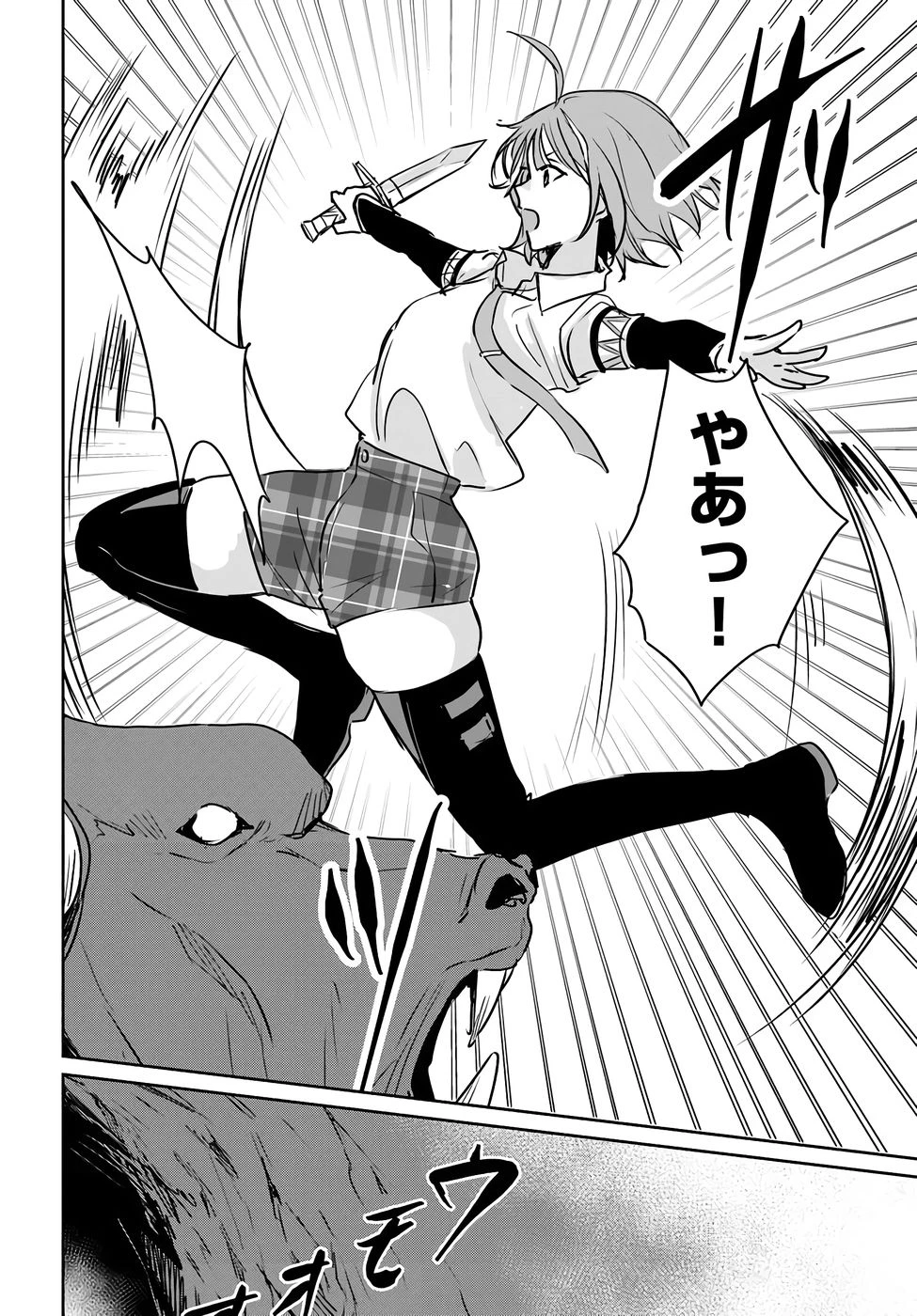 住所不定キャンパーはダンジョンでのんびりと暮らしたい ～危険な深層モンスターも俺にとっては食材です～ 第4話 - 20