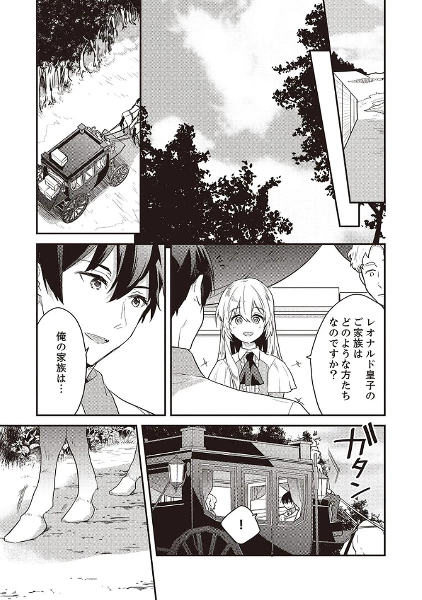 訳あり幼女、転生したことに気づいたのは、修羅場に遭遇した時。 第9話 - 21