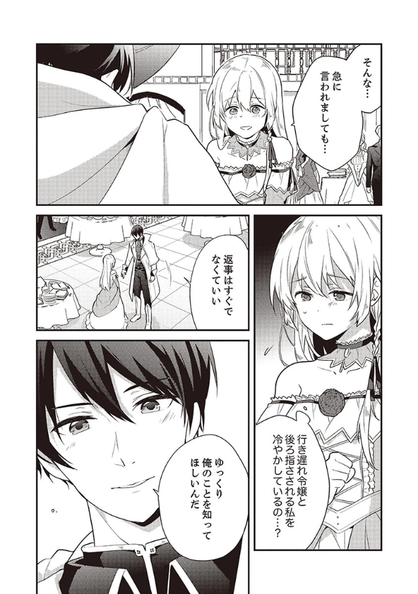 訳あり幼女、転生したことに気づいたのは、修羅場に遭遇した時。 第8話 - 2