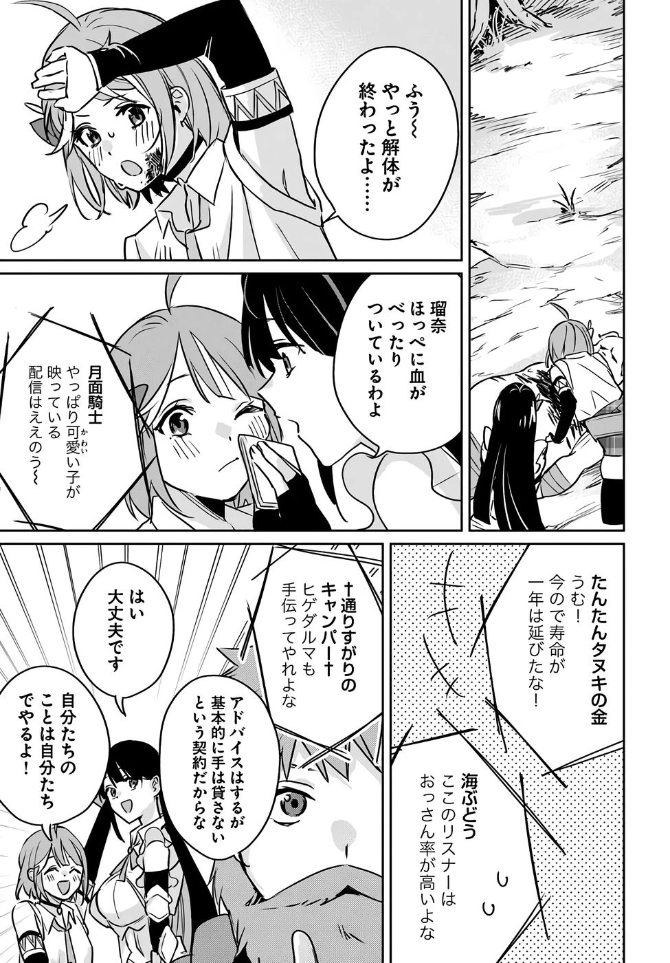 住所不定キャンパーはダンジョンでのんびりと暮らしたい ～危険な深層モンスターも俺にとっては食材です～ 第4話 - 31