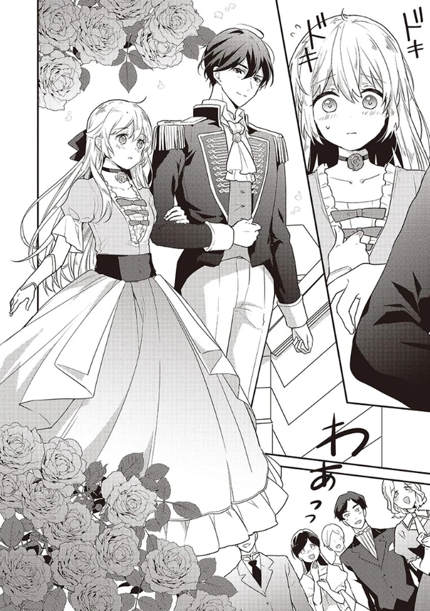 訳あり幼女、転生したことに気づいたのは、修羅場に遭遇した時。 第8話 - 8