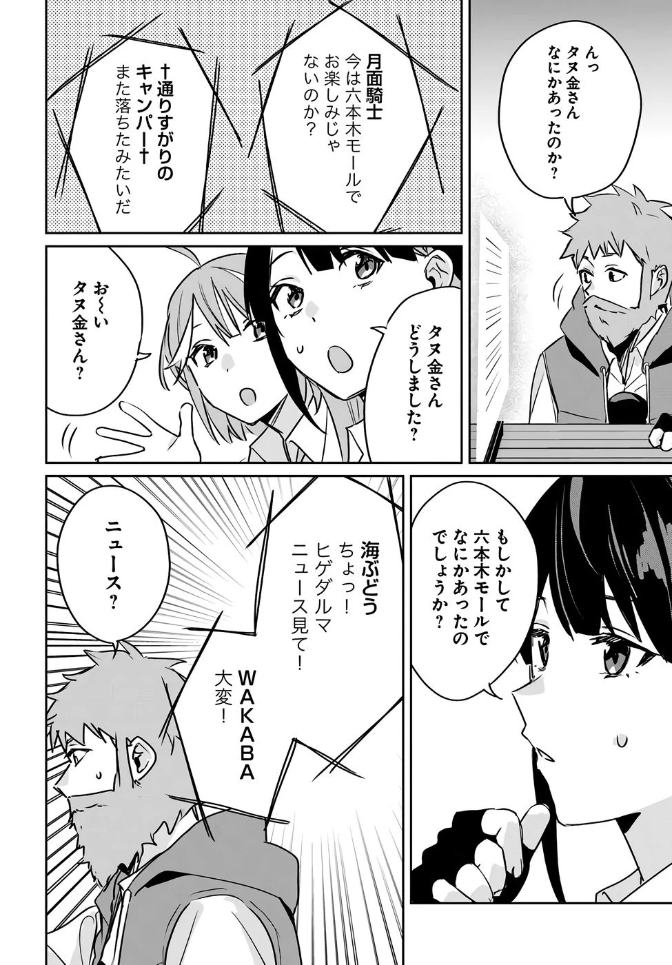 住所不定キャンパーはダンジョンでのんびりと暮らしたい ～危険な深層モンスターも俺にとっては食材です～ 第4話 - 38