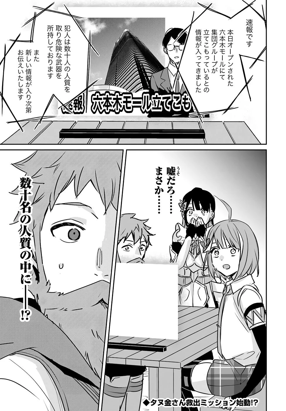 住所不定キャンパーはダンジョンでのんびりと暮らしたい ～危険な深層モンスターも俺にとっては食材です～ 第4話 - 39