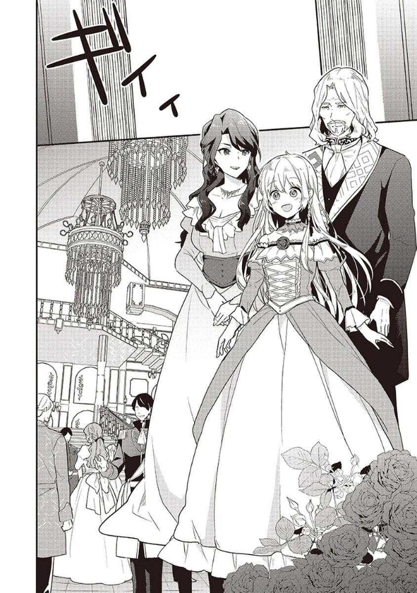 訳あり幼女、転生したことに気づいたのは、修羅場に遭遇した時。 第7話 - 4