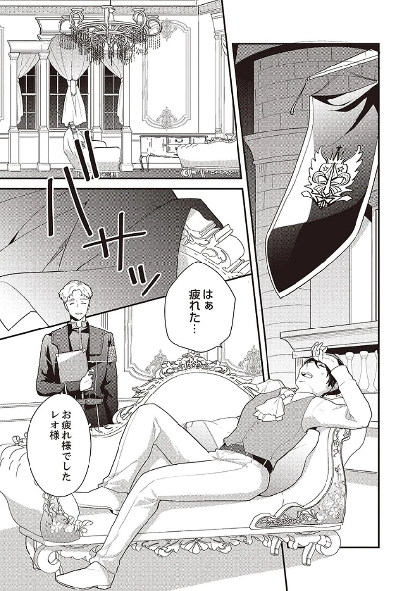 訳あり幼女、転生したことに気づいたのは、修羅場に遭遇した時。 第8話 - 19