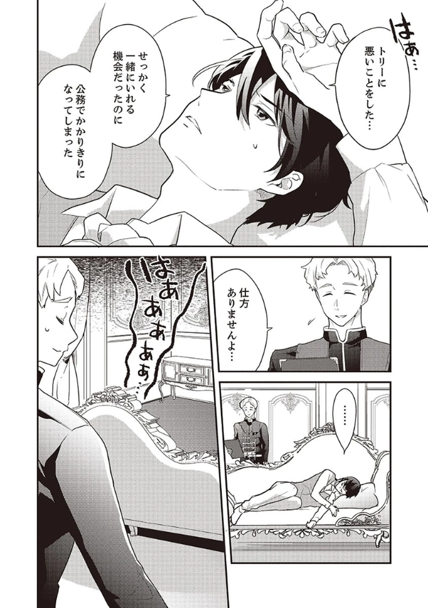 訳あり幼女、転生したことに気づいたのは、修羅場に遭遇した時。 第8話 - 20