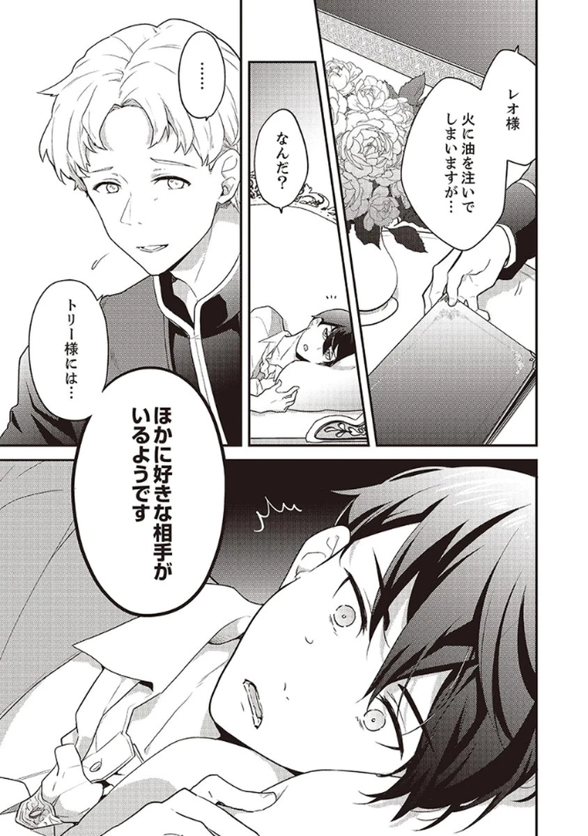 訳あり幼女、転生したことに気づいたのは、修羅場に遭遇した時。 第8話 - 21