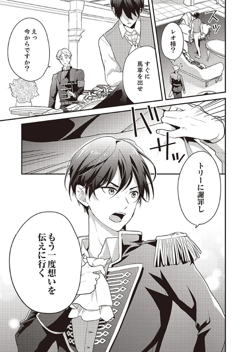 訳あり幼女、転生したことに気づいたのは、修羅場に遭遇した時。 第8話 - 23