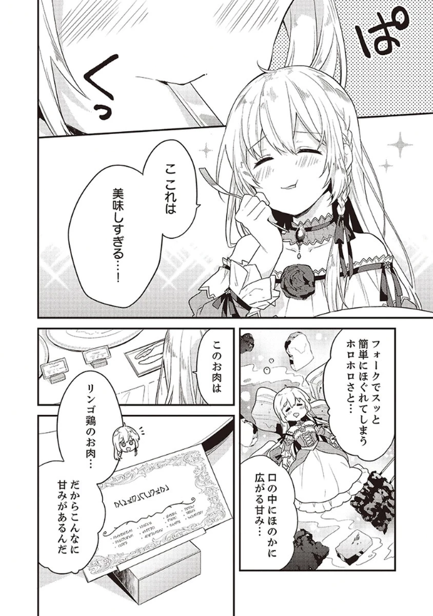 訳あり幼女、転生したことに気づいたのは、修羅場に遭遇した時。 第7話 - 10