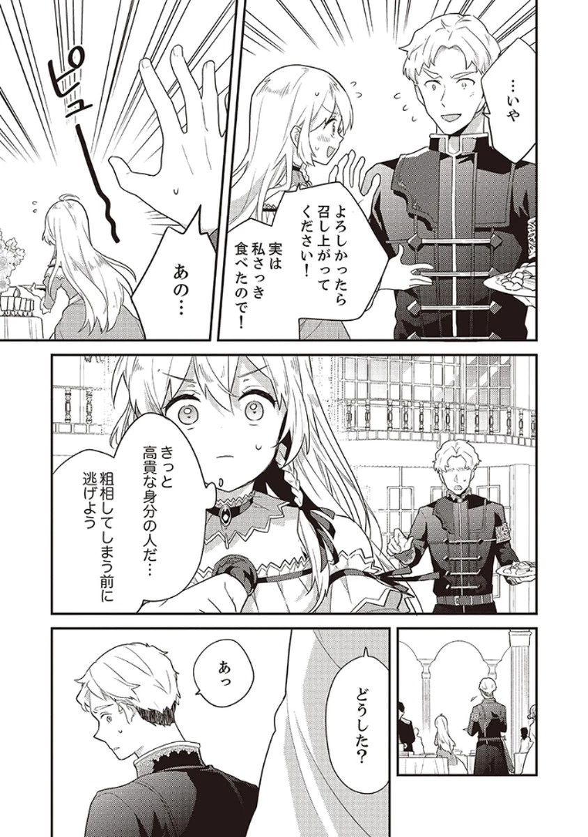 訳あり幼女、転生したことに気づいたのは、修羅場に遭遇した時。 第7話 - 13