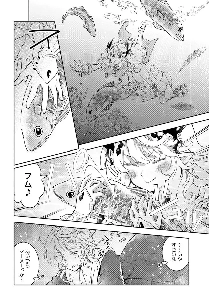 出遅れテイマーのその日暮らし 第76話 - 6