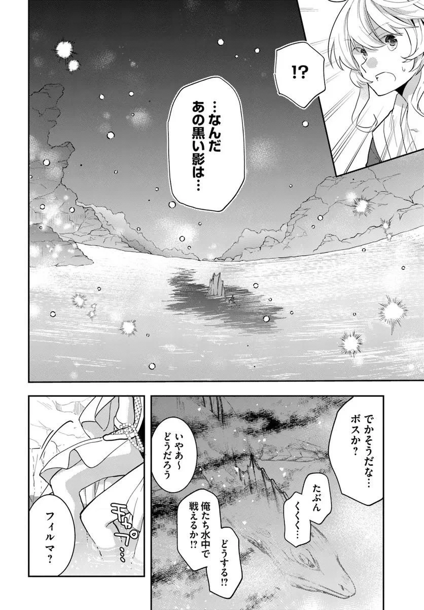 出遅れテイマーのその日暮らし 第76話 - 14