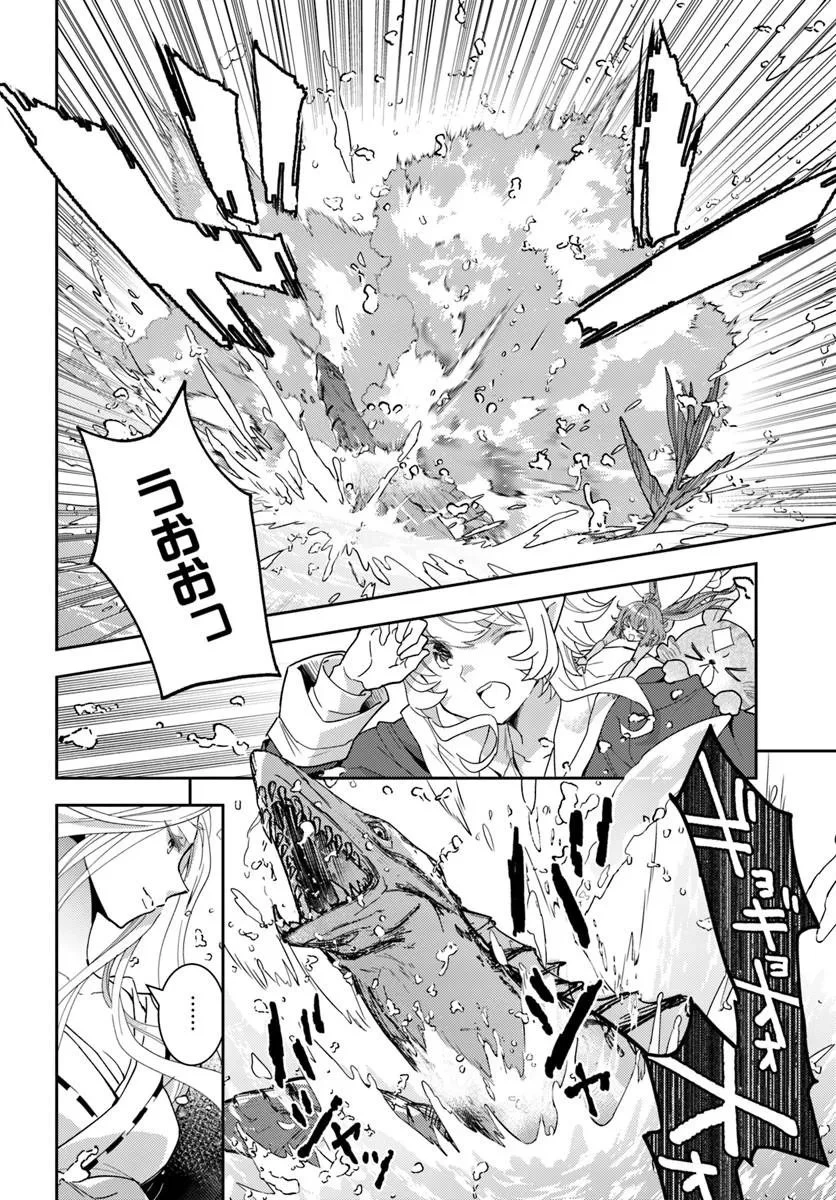 出遅れテイマーのその日暮らし 第76話 - 16