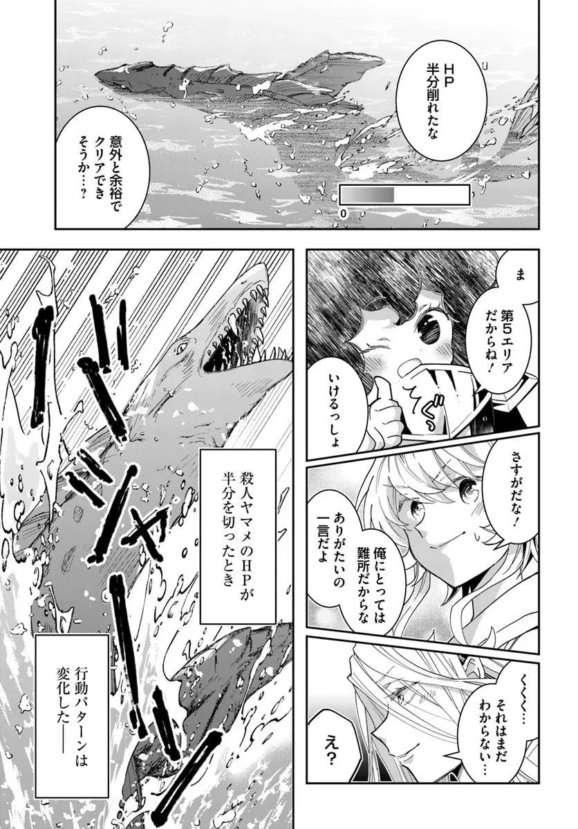 出遅れテイマーのその日暮らし 第76話 - 19