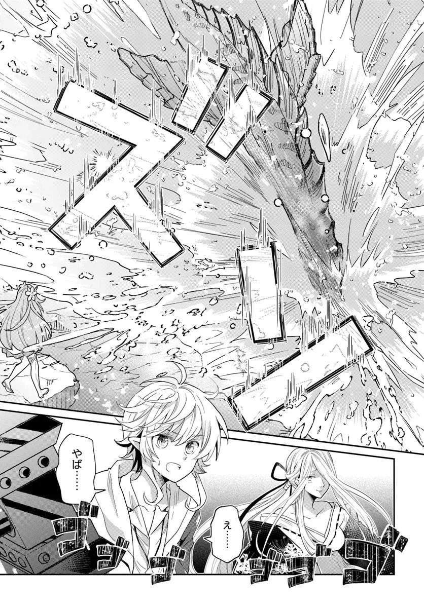 出遅れテイマーのその日暮らし 第76話 - 20