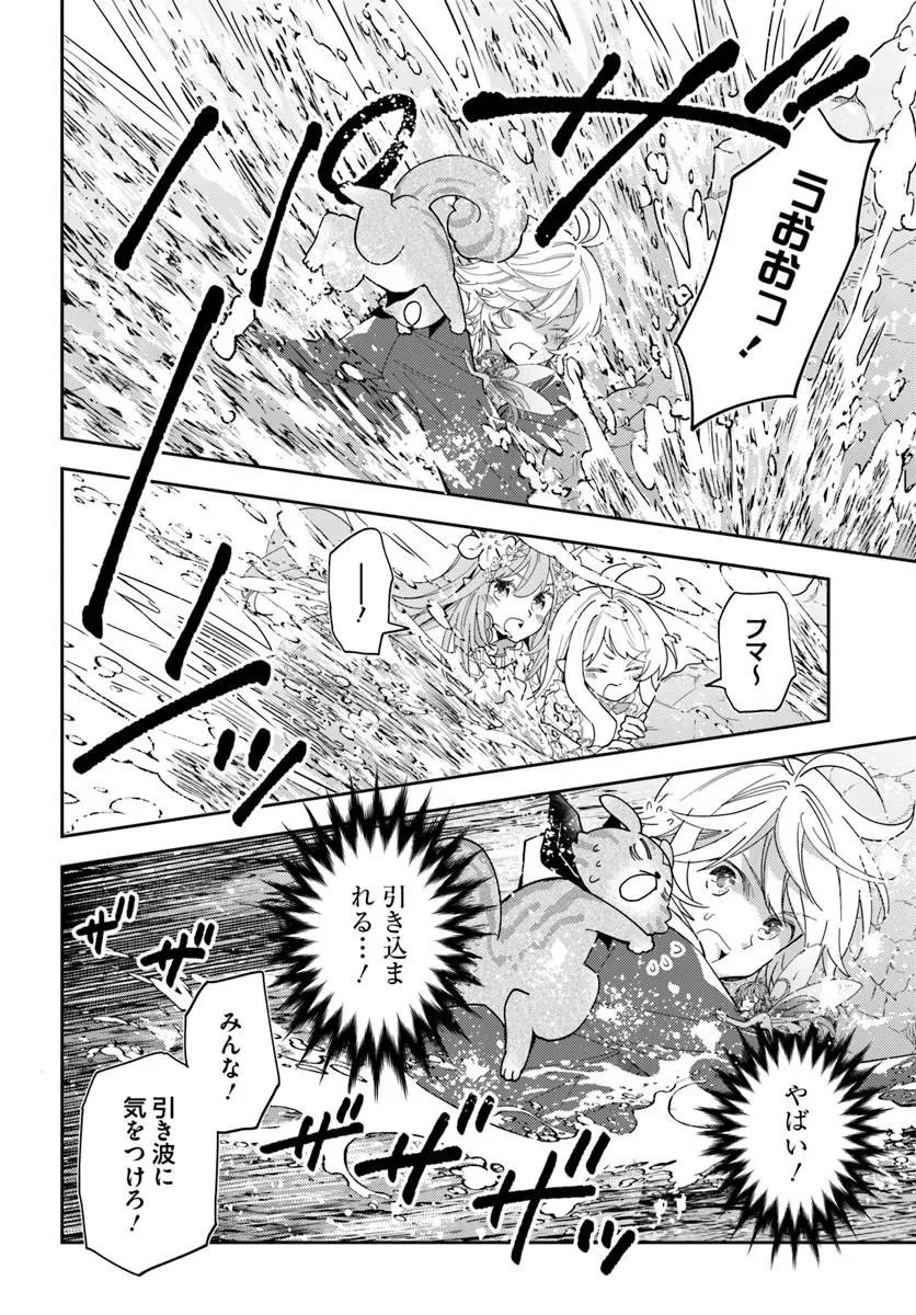 出遅れテイマーのその日暮らし 第76話 - 24