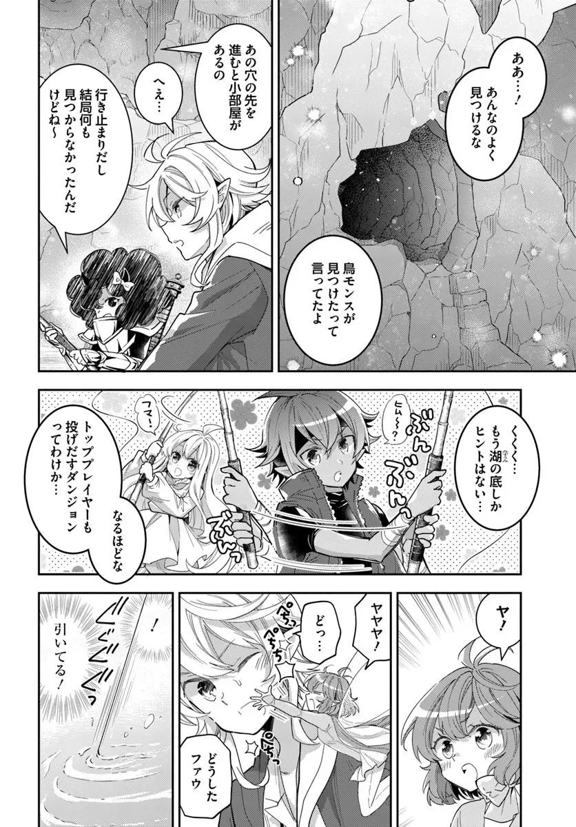 出遅れテイマーのその日暮らし 第75話 - 12