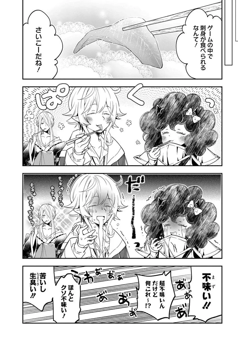 出遅れテイマーのその日暮らし 第75話 - 17