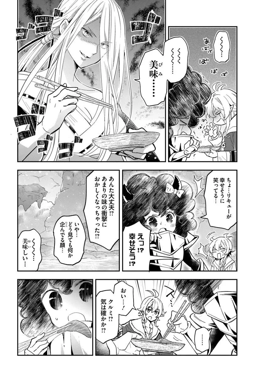 出遅れテイマーのその日暮らし 第75話 - 18