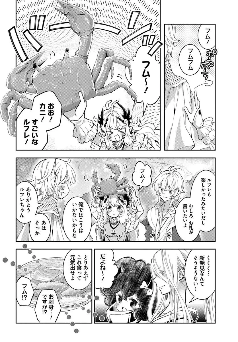 出遅れテイマーのその日暮らし 第75話 - 22