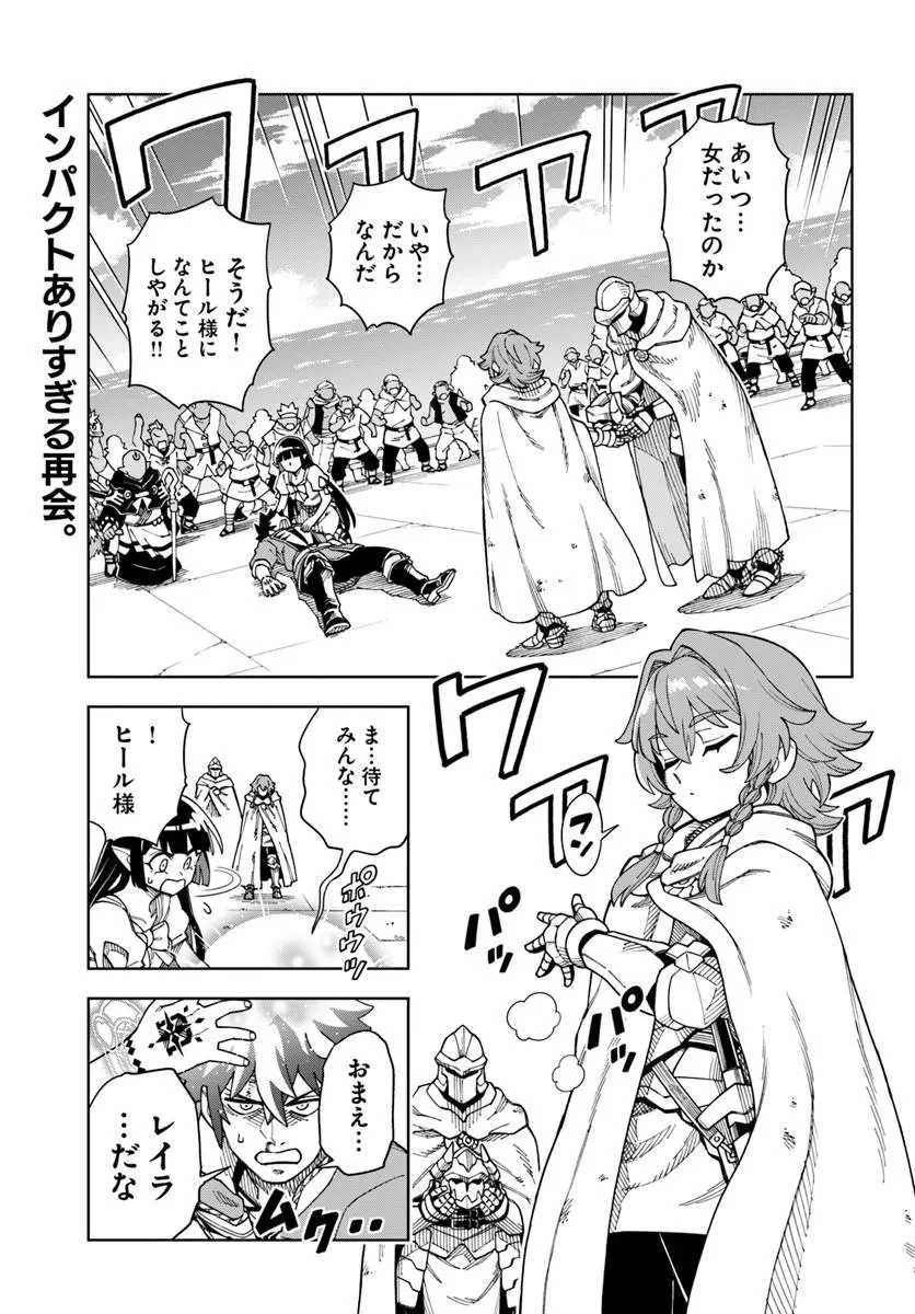 洞窟王からはじめる楽園ライフ ～万能の採掘スキルで最強に!?～ 第42話 - 1