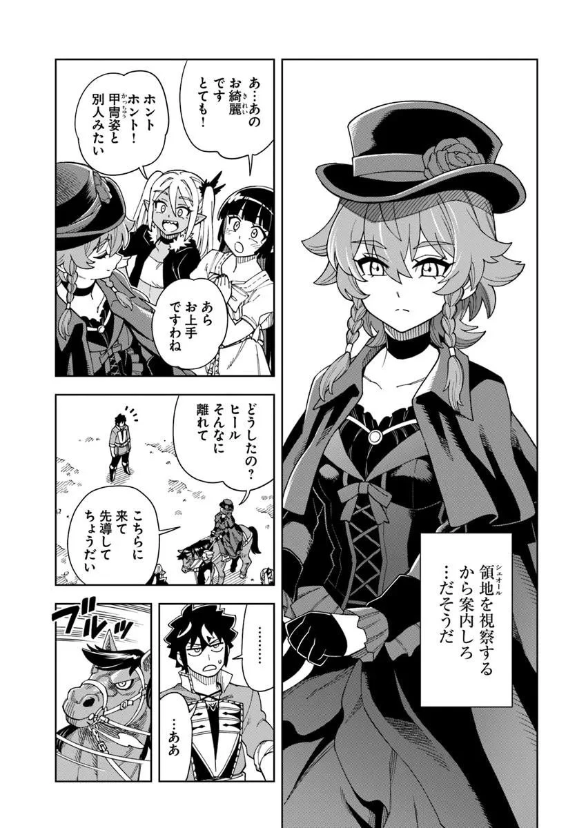 洞窟王からはじめる楽園ライフ ～万能の採掘スキルで最強に!?～ 第42話 - 11