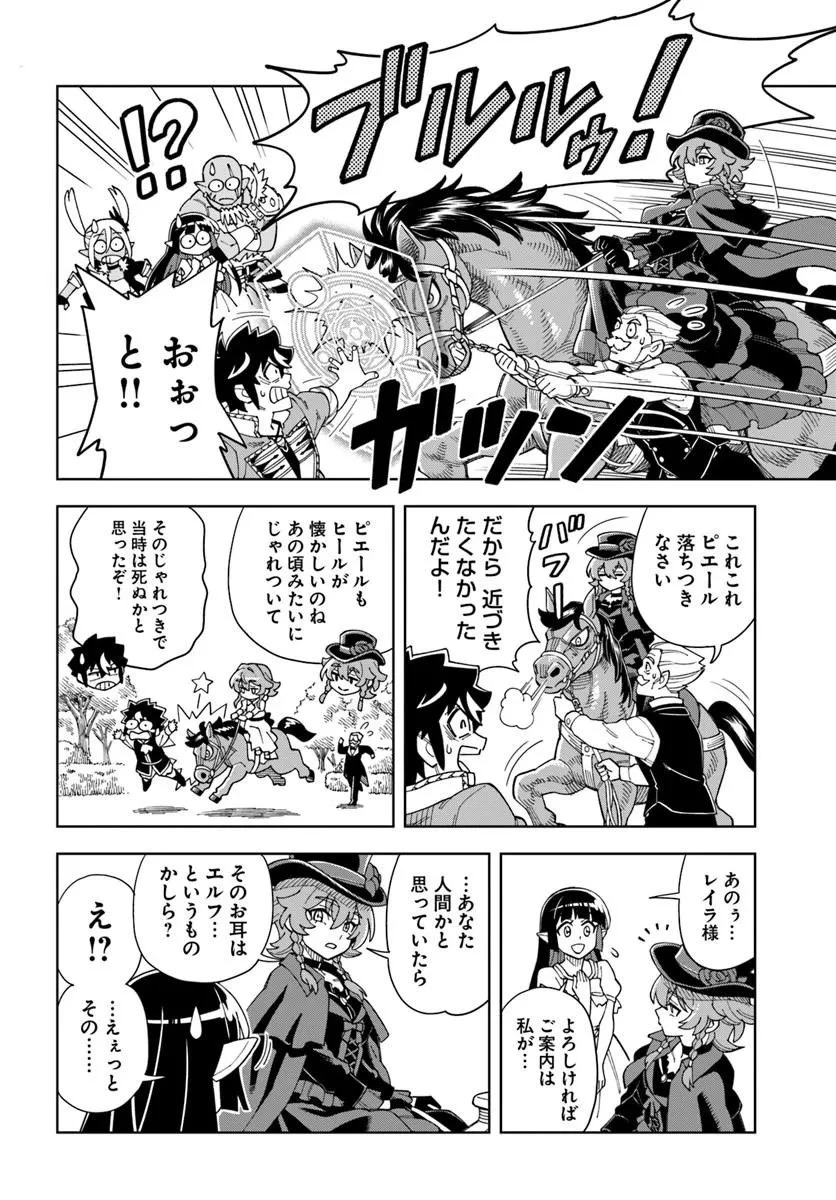 洞窟王からはじめる楽園ライフ ～万能の採掘スキルで最強に!?～ 第42話 - 12