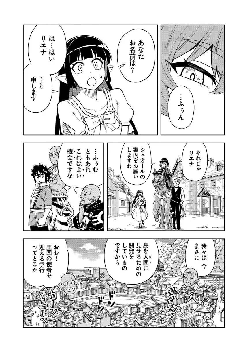 洞窟王からはじめる楽園ライフ ～万能の採掘スキルで最強に!?～ 第42話 - 13