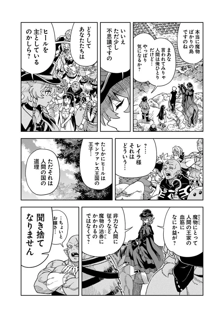 洞窟王からはじめる楽園ライフ ～万能の採掘スキルで最強に!?～ 第42話 - 15