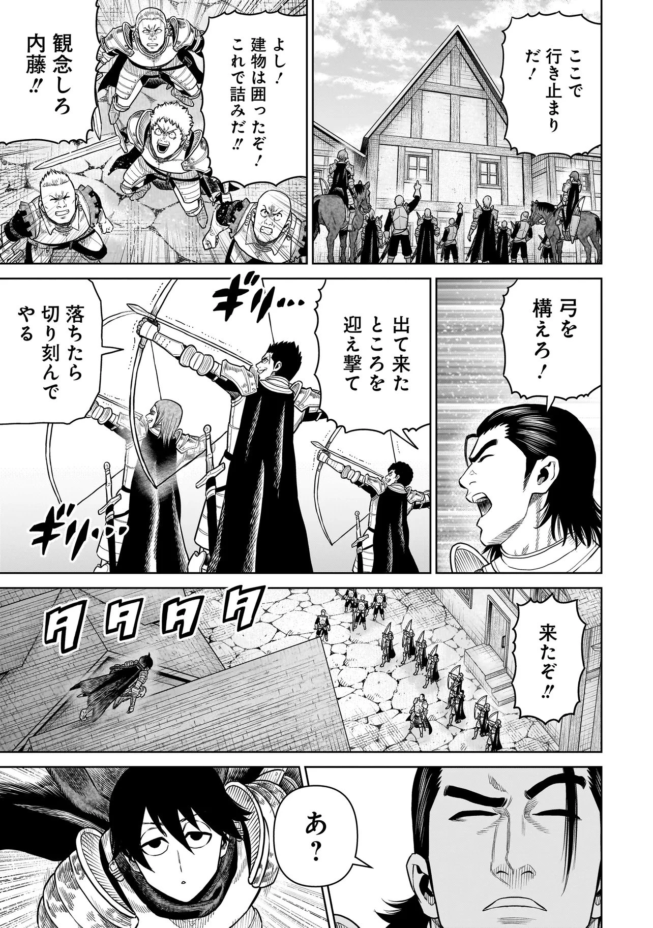 忍者の騎士 第46話 - 5