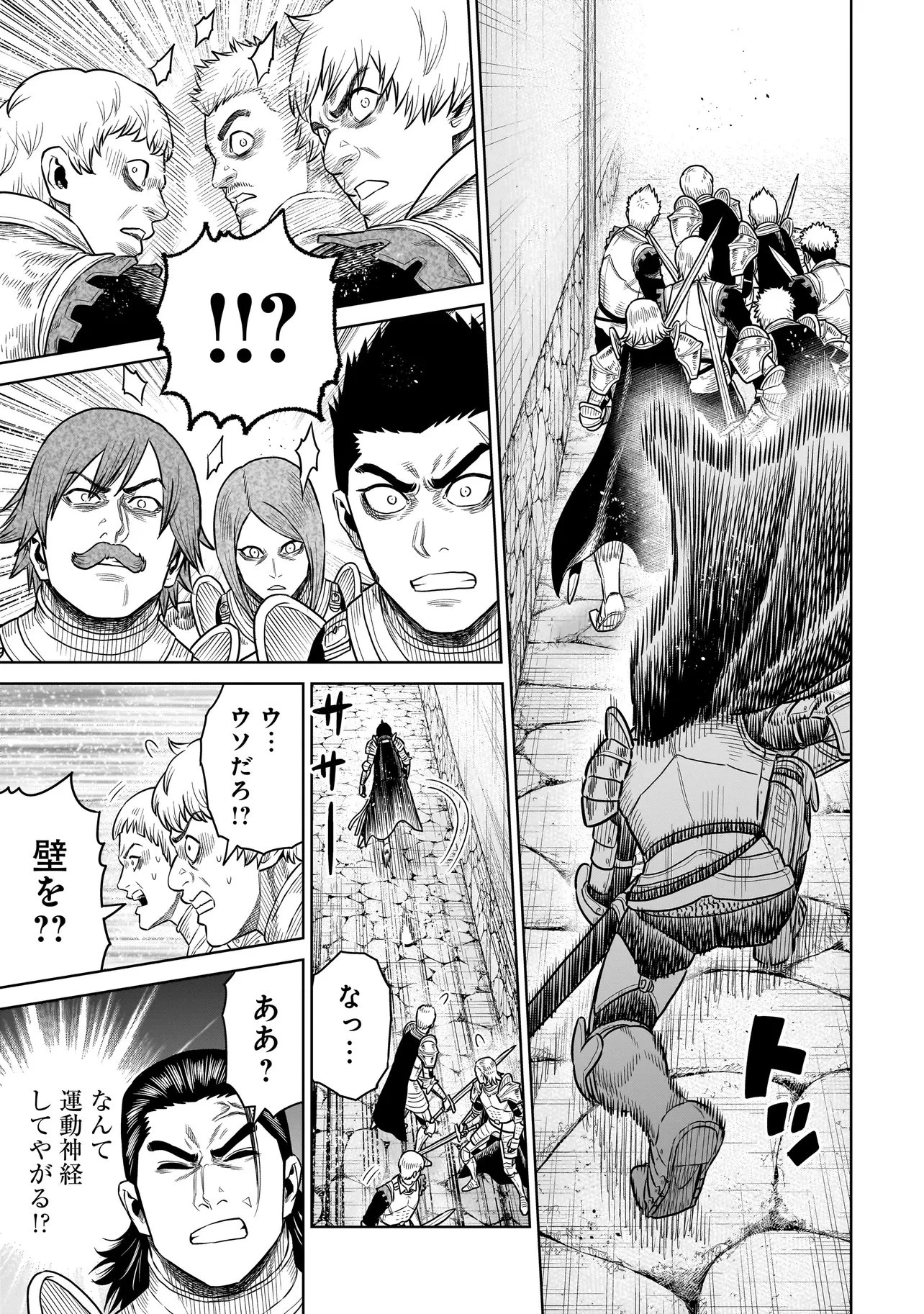 忍者の騎士 第45話 - 11