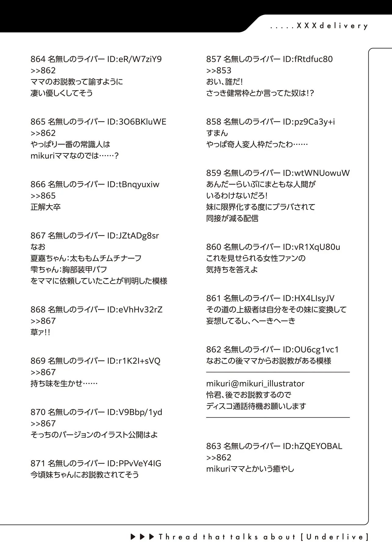 アラサーがVTuberになった話。 第39話 - 20