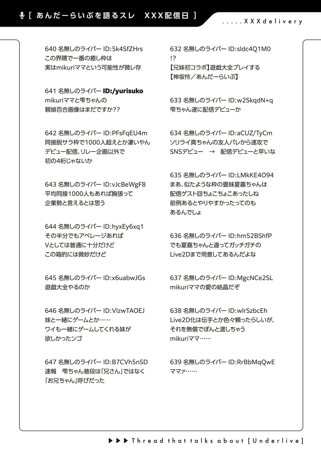 アラサーがVTuberになった話。 第38話 - 13