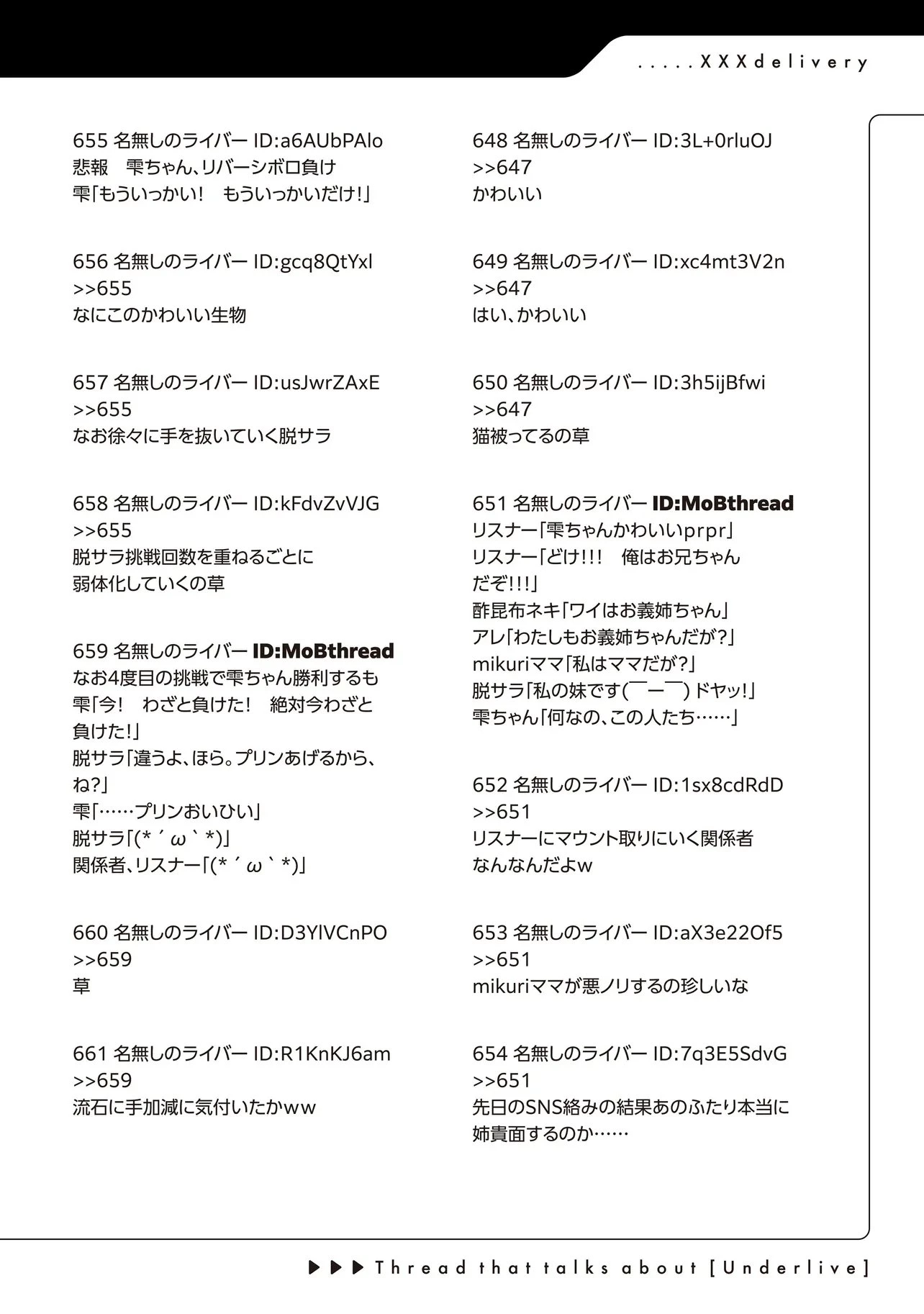 アラサーがVTuberになった話。 第38話 - 14