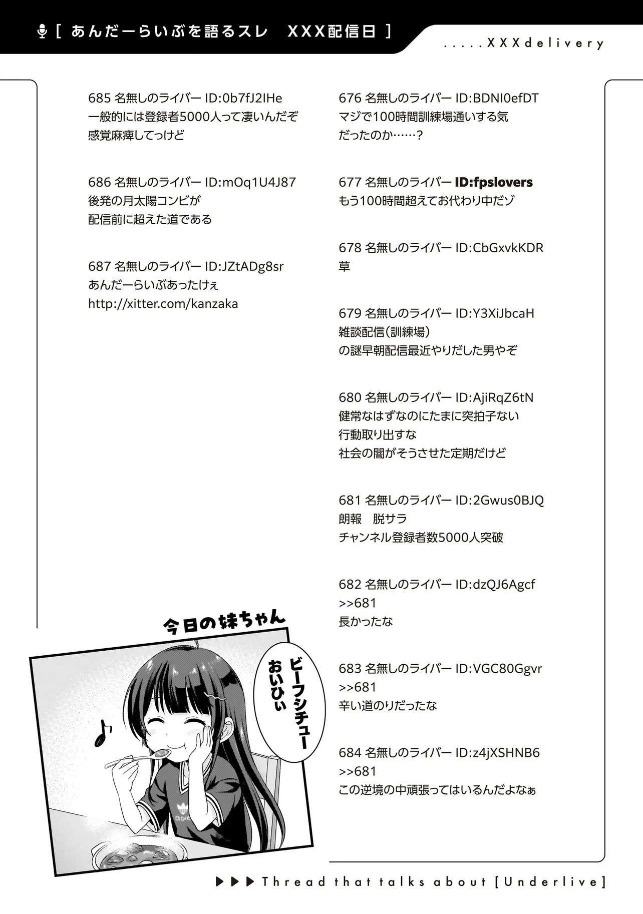 アラサーがVTuberになった話。 第38話 - 16