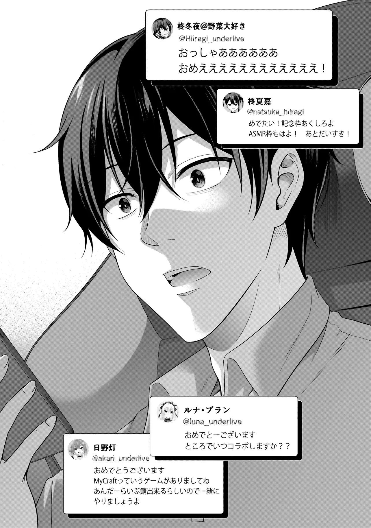 アラサーがVTuberになった話。 第38話 - 18