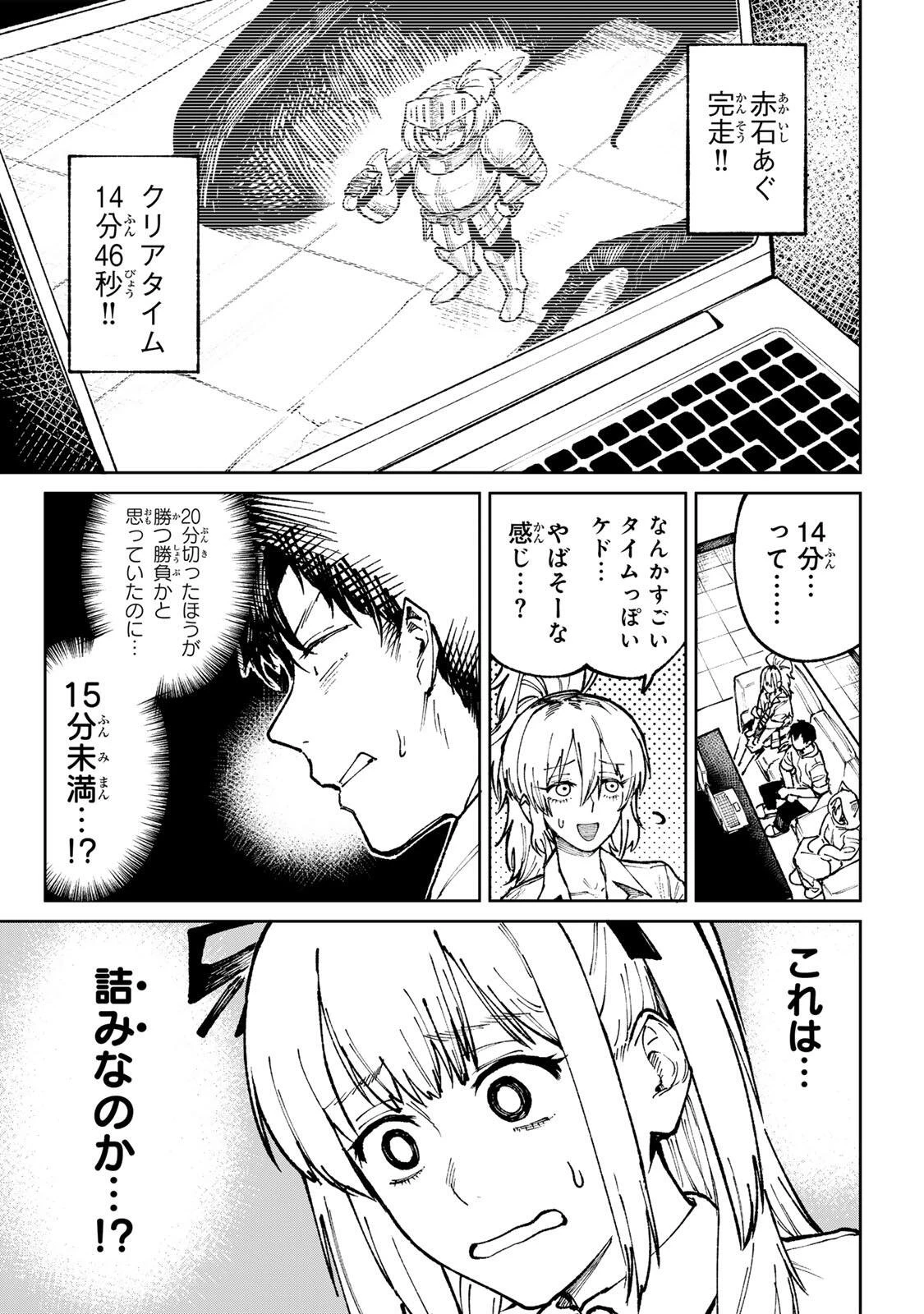 ch登録お願いします! 第6話 - 1