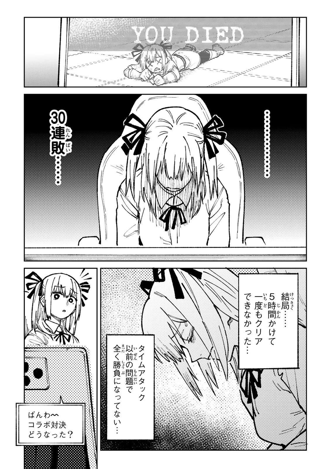ch登録お願いします! 第6話 - 7