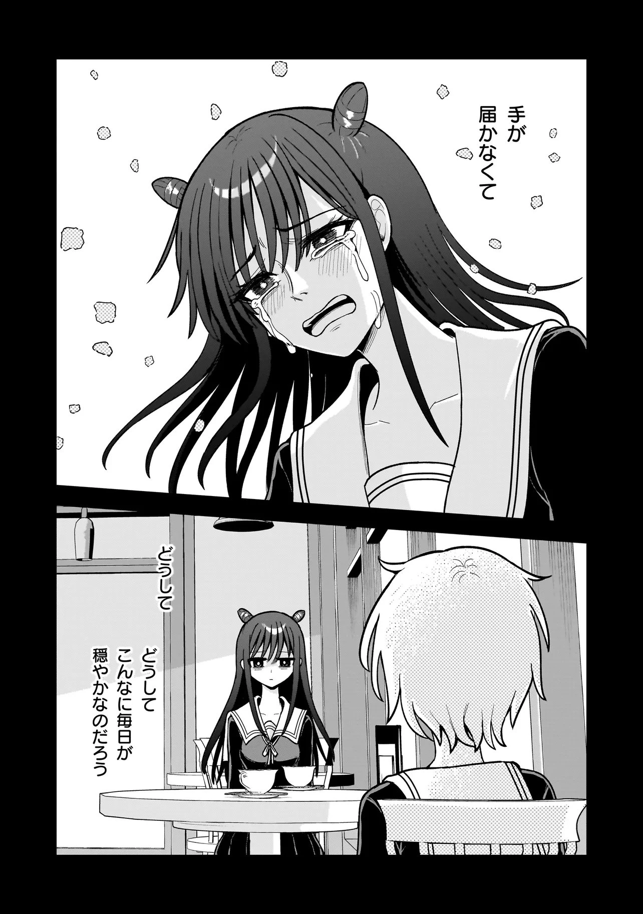 怪異部～M県Y市の怪現象について～ 第22話 - 19