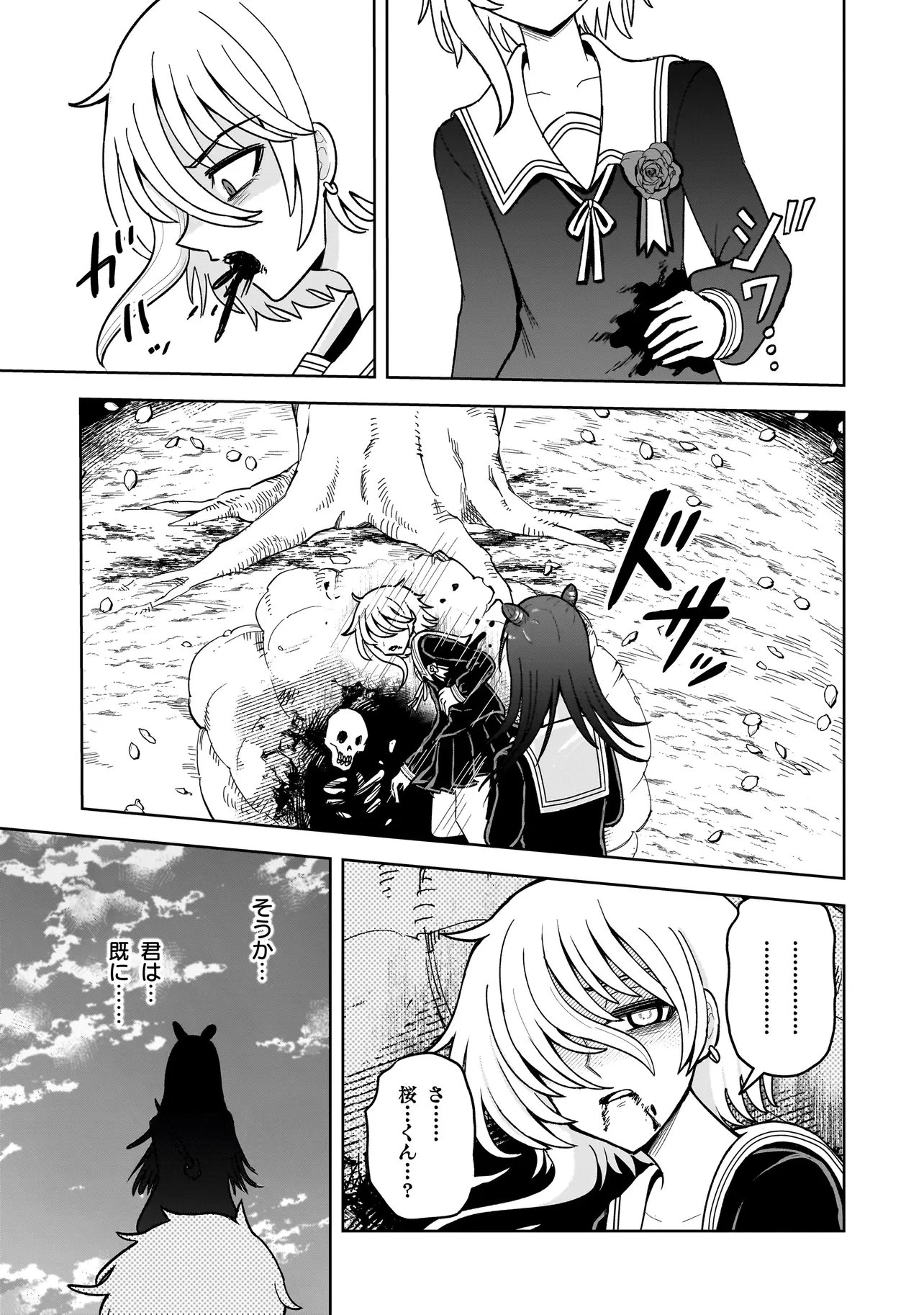 怪異部～M県Y市の怪現象について～ 第22話 - 23