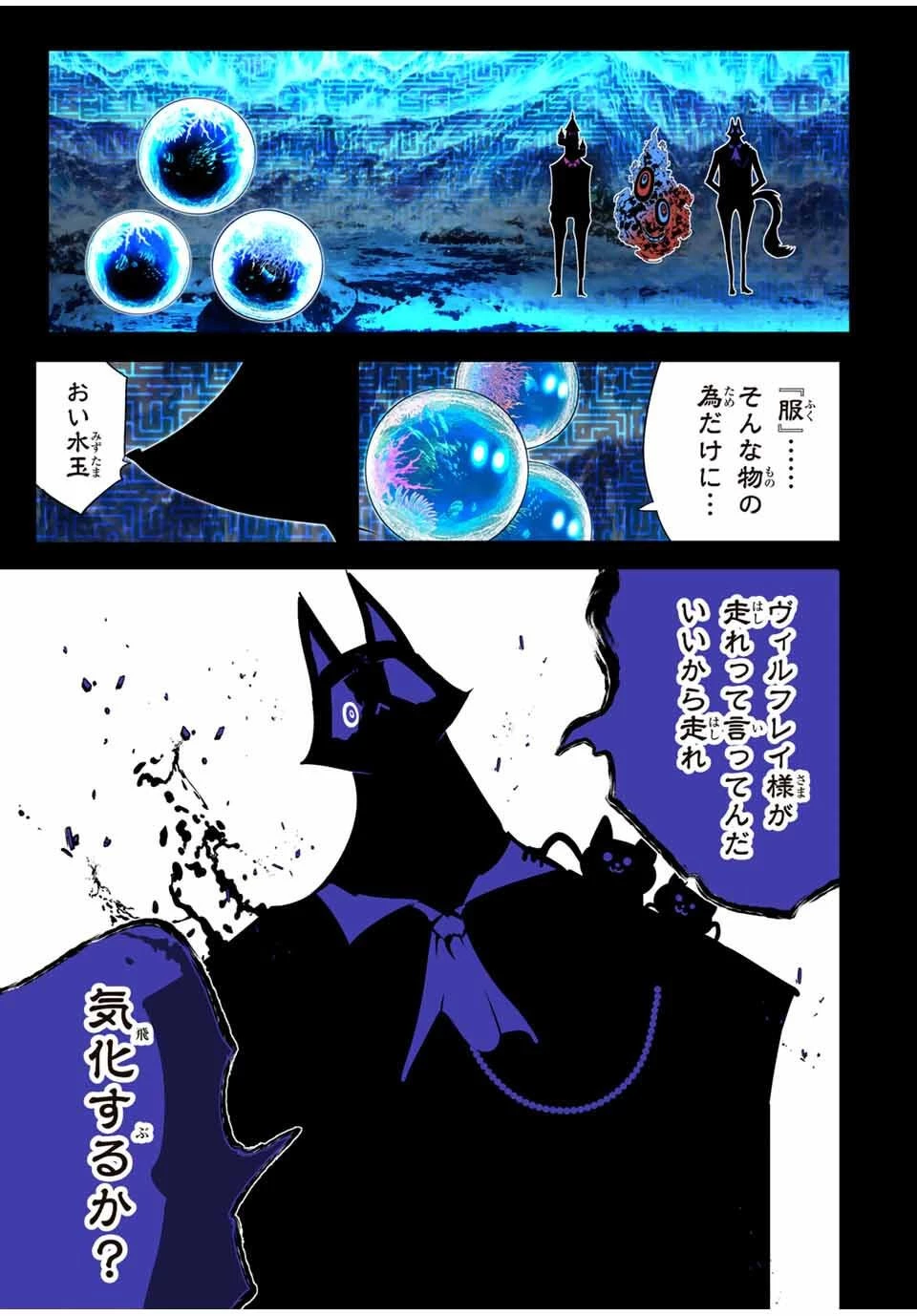 転生したら第七王子だったので、気ままに魔術を極めます 第211話 - 3