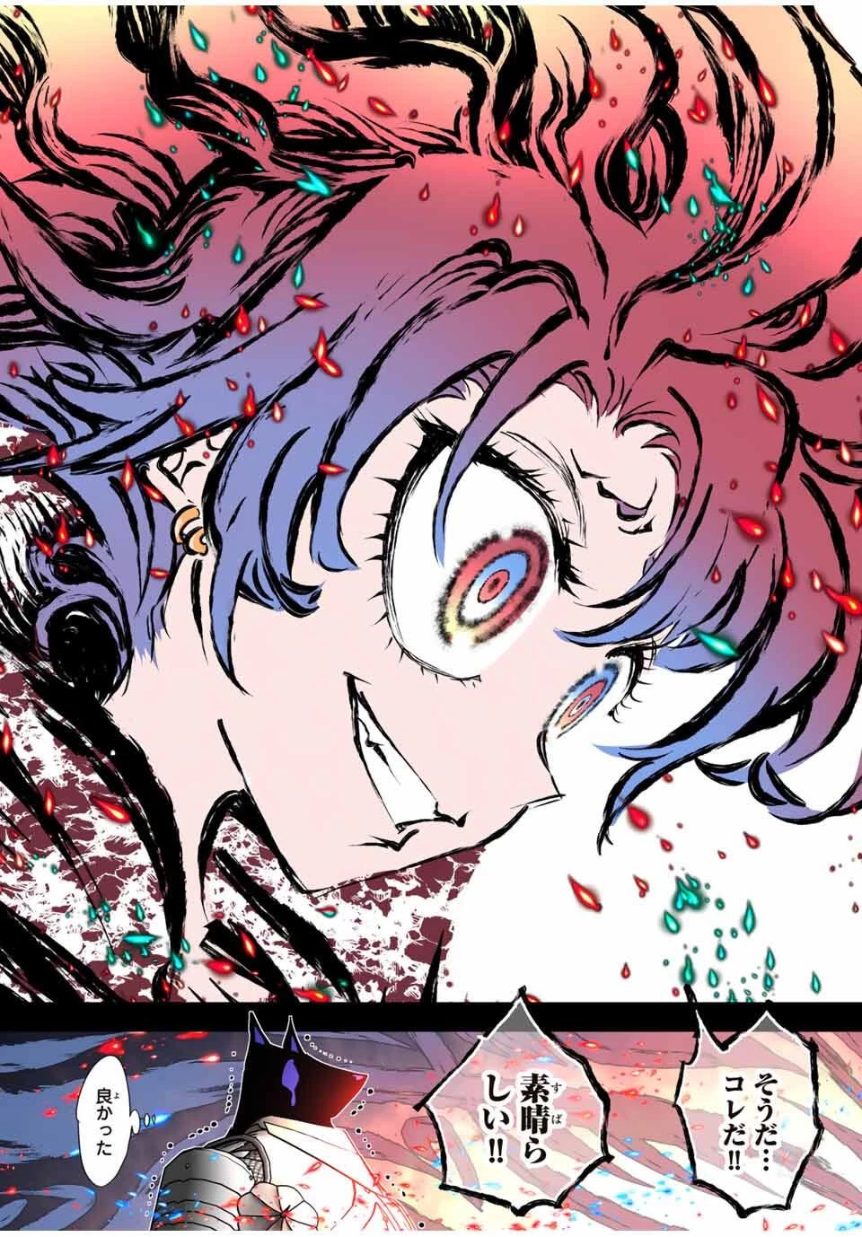 転生したら第七王子だったので、気ままに魔術を極めます 第211話 - 10