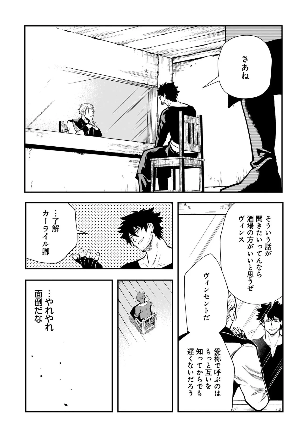 姫騎士様のヒモ Act2 第5話 - 3