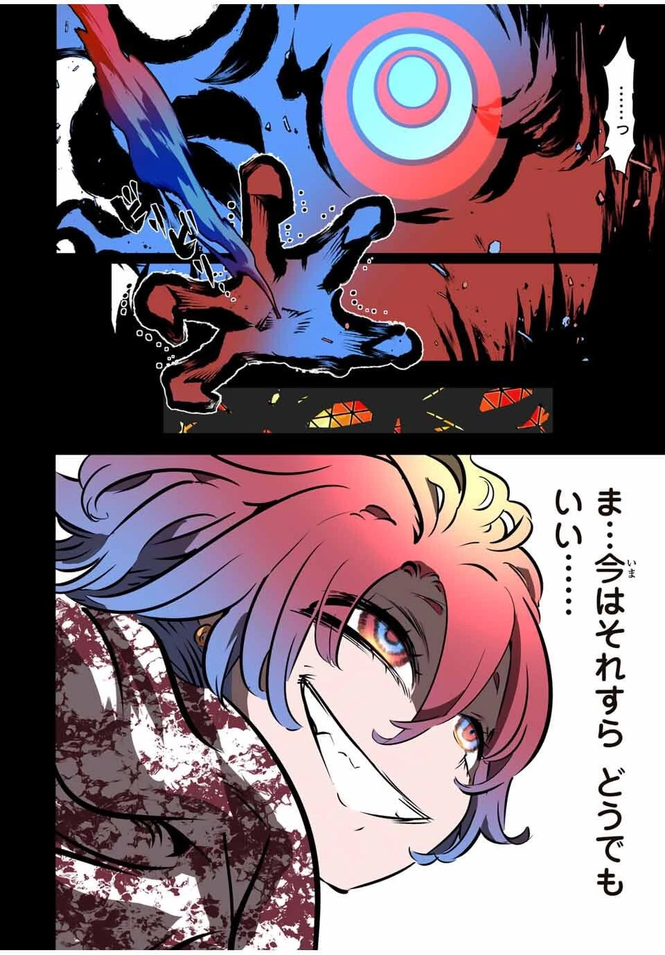 転生したら第七王子だったので、気ままに魔術を極めます 第211話 - 14